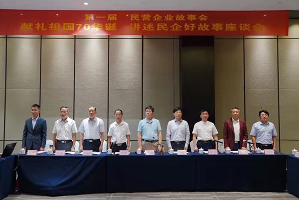 獻禮祖國70華誕，講述民企好故事